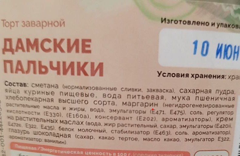 Торт Дамские пальчики